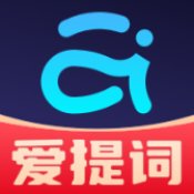 爱提词提词器v6.0.3 解锁会员 强大的提词器