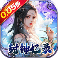 幻域战魂(0.05折封神送代金)