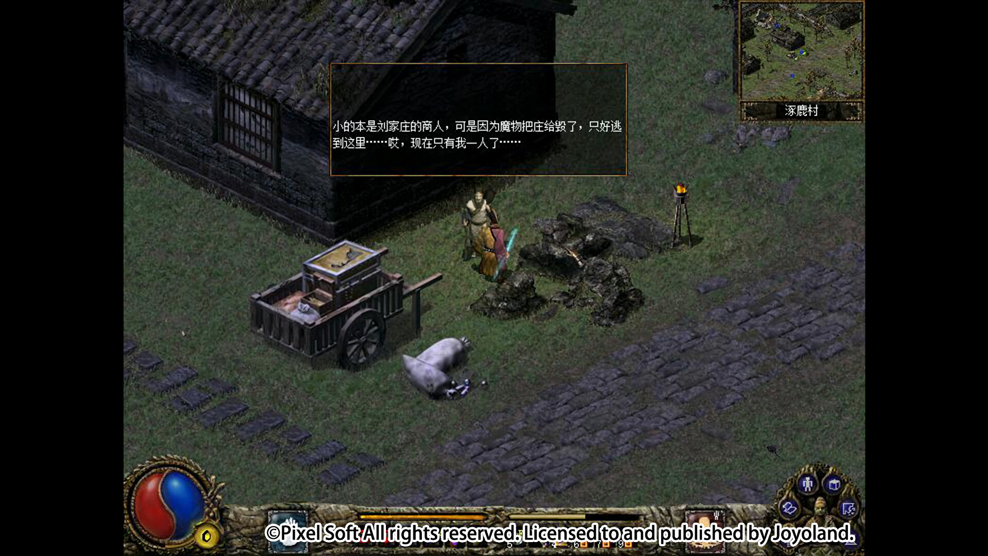 《刀剑封魔录外传:上古传说》中文版